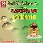 Ranjita Bharti Songs MP3 Download